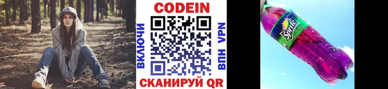 дарнет шоп Михайлов Кодеиновый сироп Lean Purple Drank