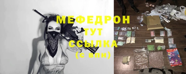 мефедрон Богородск