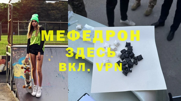 мефедрон Богородск